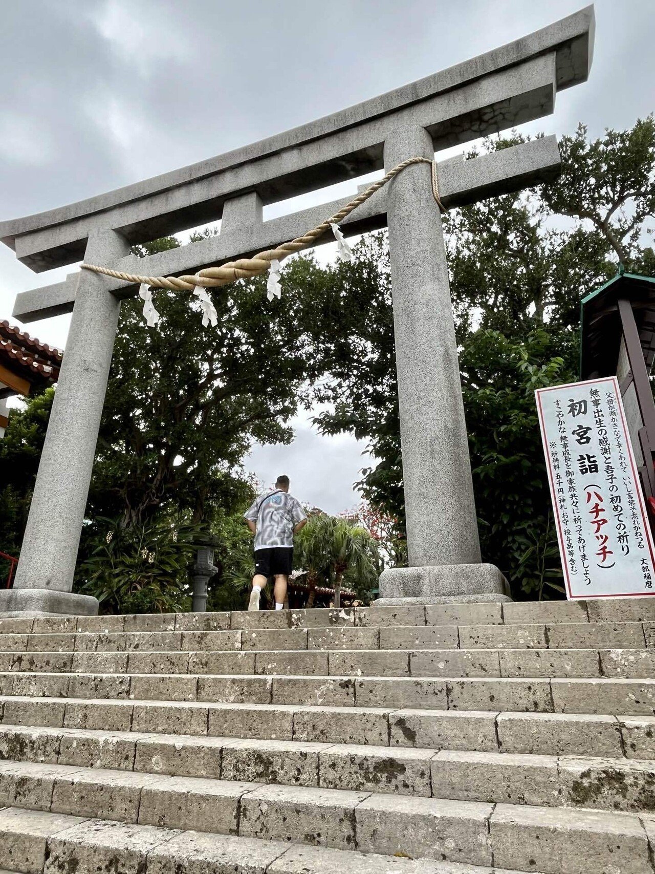 二の鳥居⛩️をくぐる。 画像17