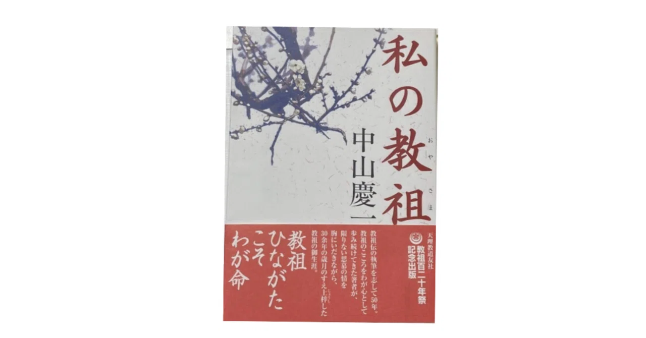 私の教祖③ (出生〜四歳頃)|YUI