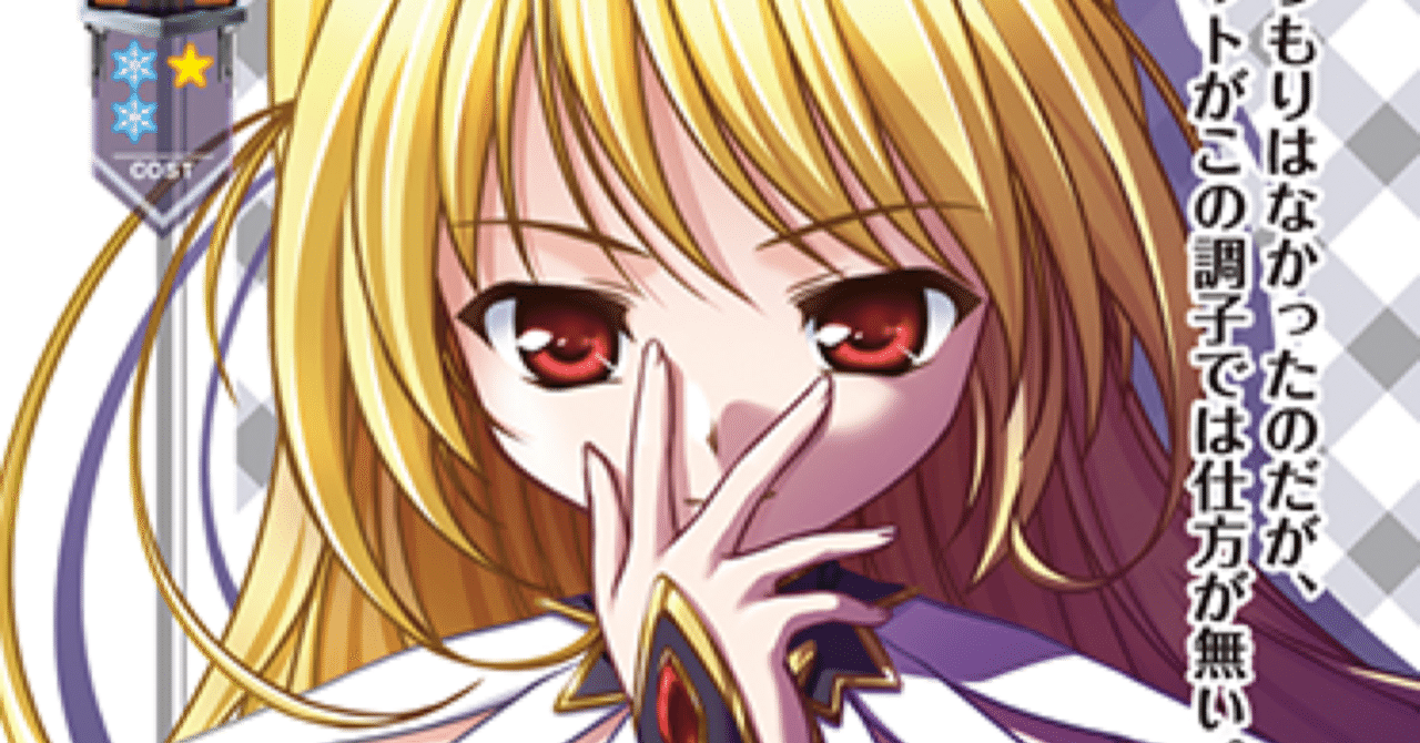 Lycee バーン雪のすすめ｜ホーユー