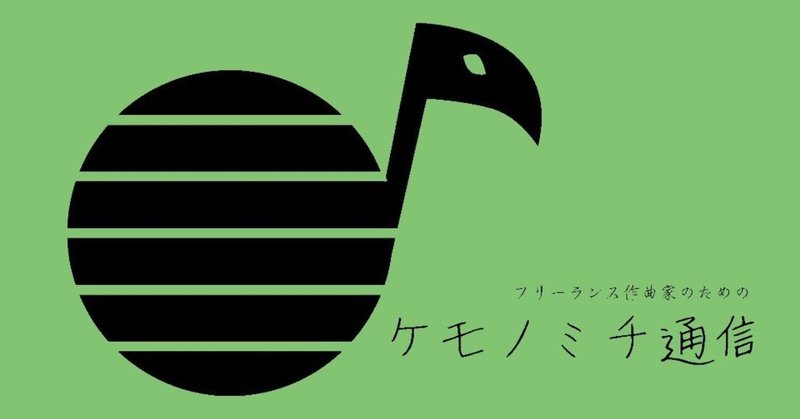 作品集 ボイスサンプルについてのアレコレを描いてみました 選ぶ側の気持ち スキャット後藤 フリーランス作曲家 Note