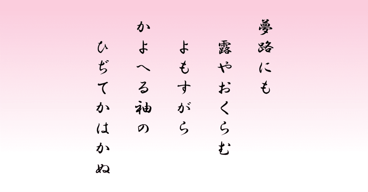 古今集巻第十二 恋歌二 574番｜ちのみゆき
