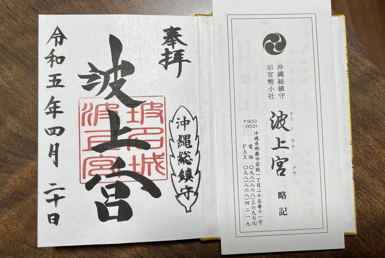 頂いた御朱印です。 画像21