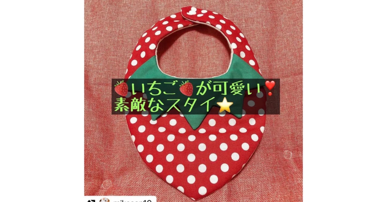ハンドメイド〜作品紹介♪｜ソーイングスクエア