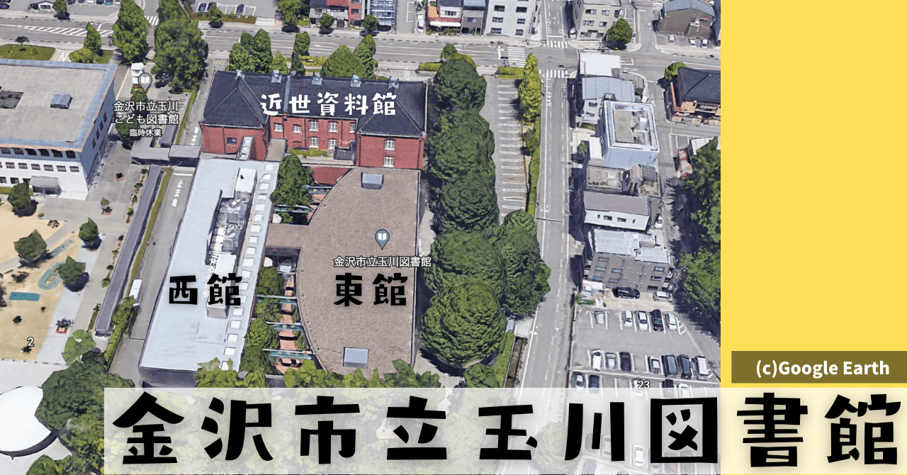 【保証書付】 学科】金沢市立玉川図書館｜荘司 かずき） 和樹（しょうじ 文化、民俗