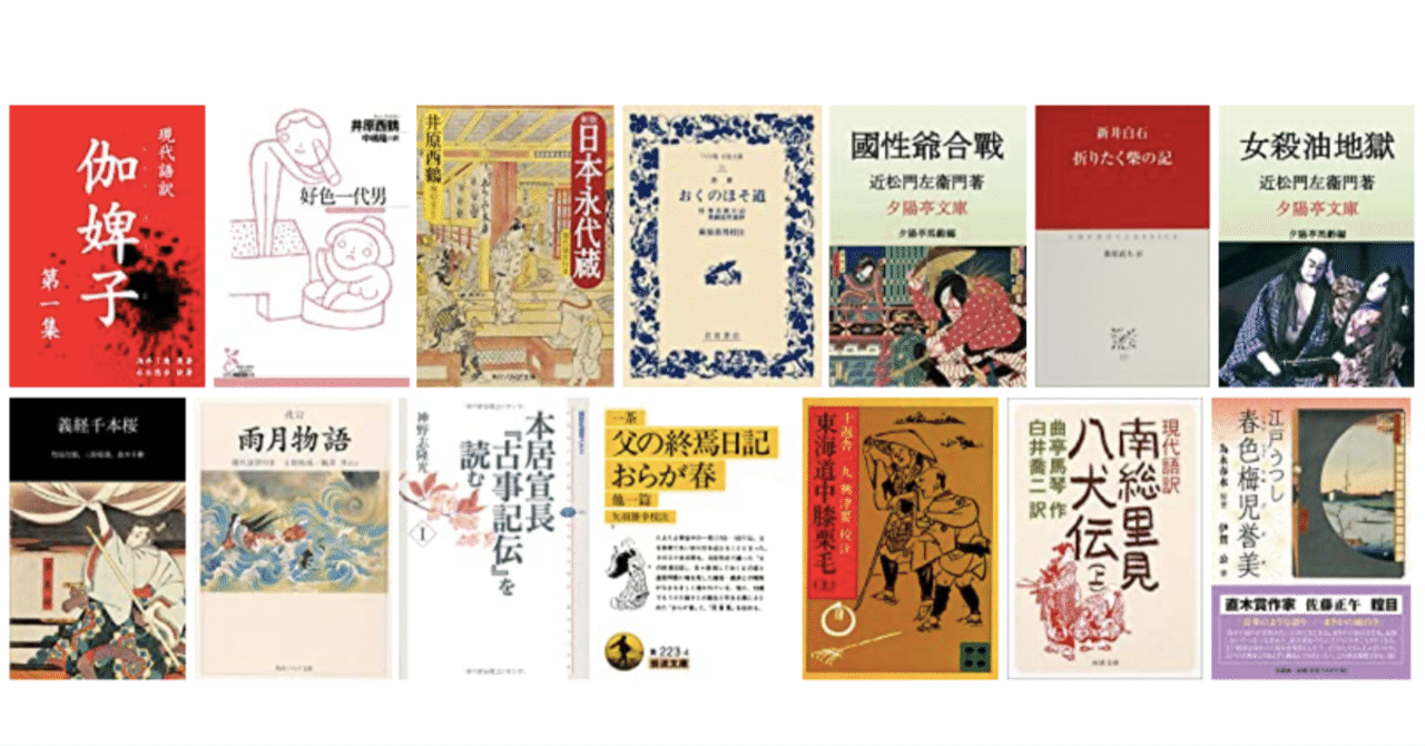 新潮日本文学 全巻64