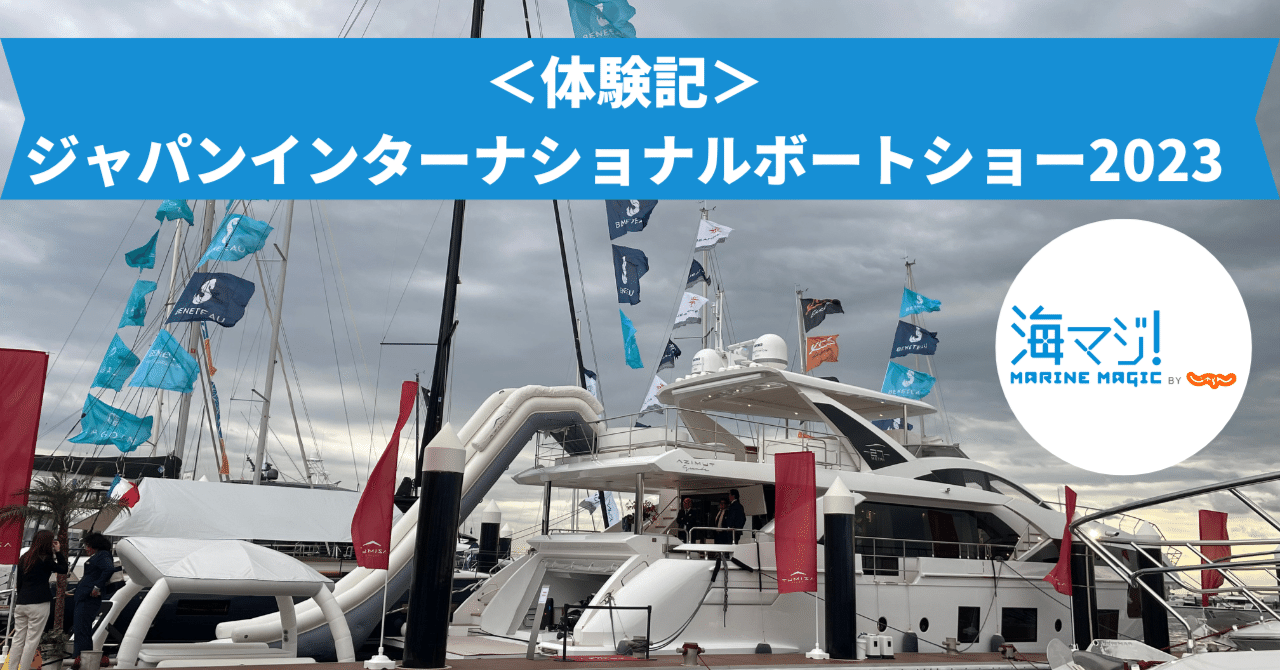 葉山マリーナヨットクラブ 創立20周年記念誌 【公式通販】
