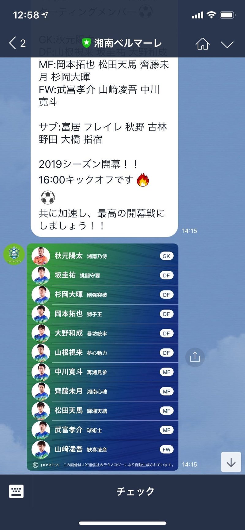 カッコイイだけでは意味がない Jリーグsnsクリエイティブ設計論 Jリーグ 細野雄紀 Note カッコイイだけでは意味がない Jリーグsnsクリエイティブ設計論 Jリーグ 細野雄紀 Note