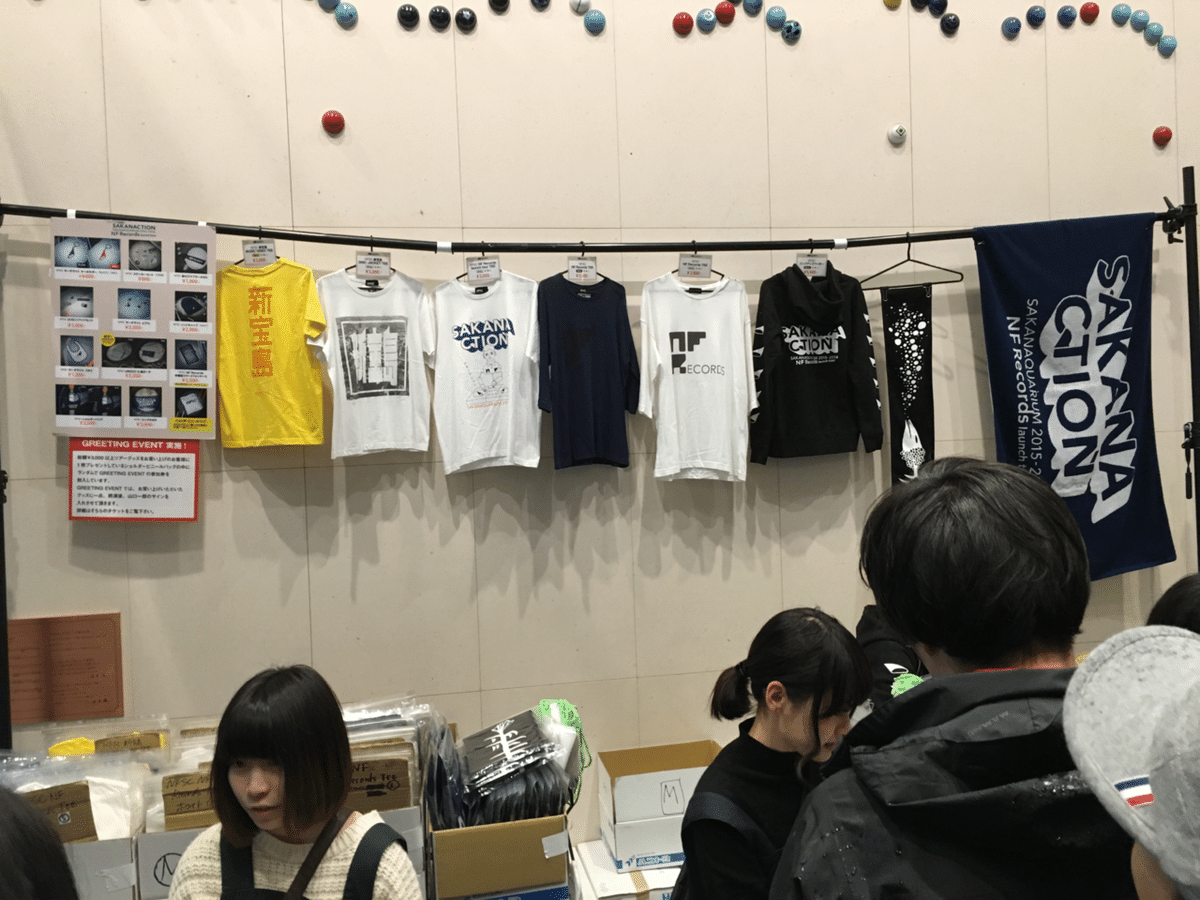 SAKANAQUARIUM 2015-2016 