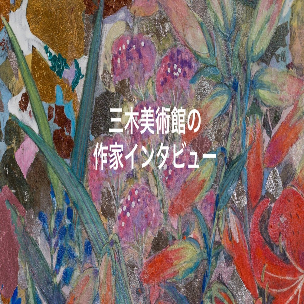 日本画家・中居里子さんの作品は「一人の女性の暮らしそのもの」｜姫路