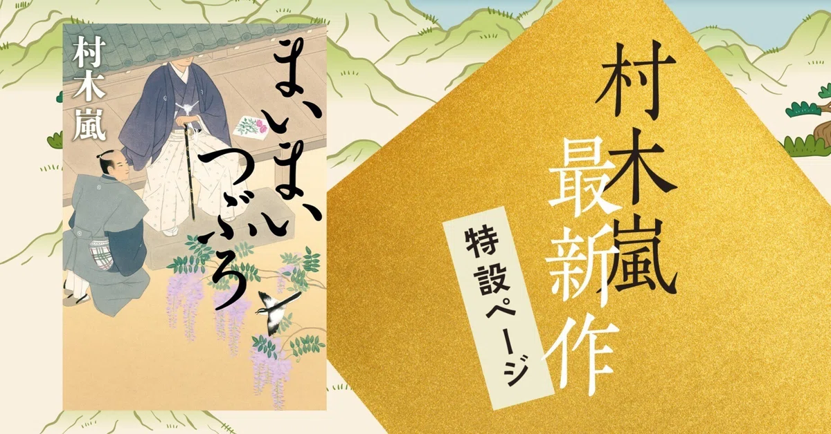 まいまい様ご連絡ページ