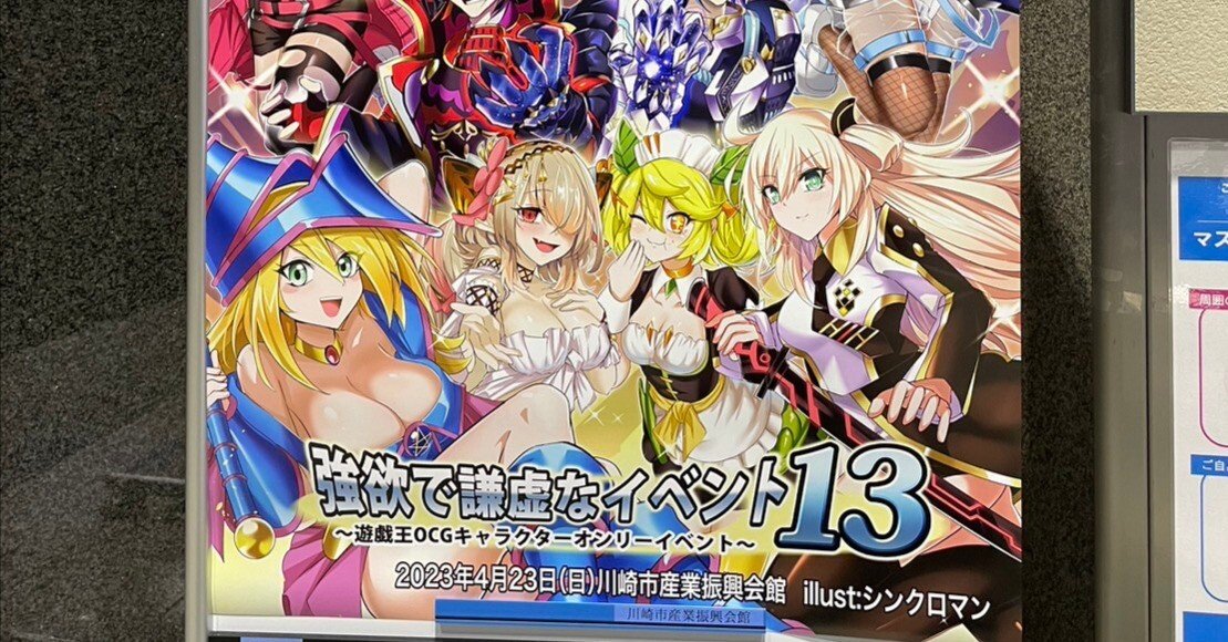 強欲で謙虚なイベント TURN13 感想」(2023/04/23の日記)｜ドリルフィールド
