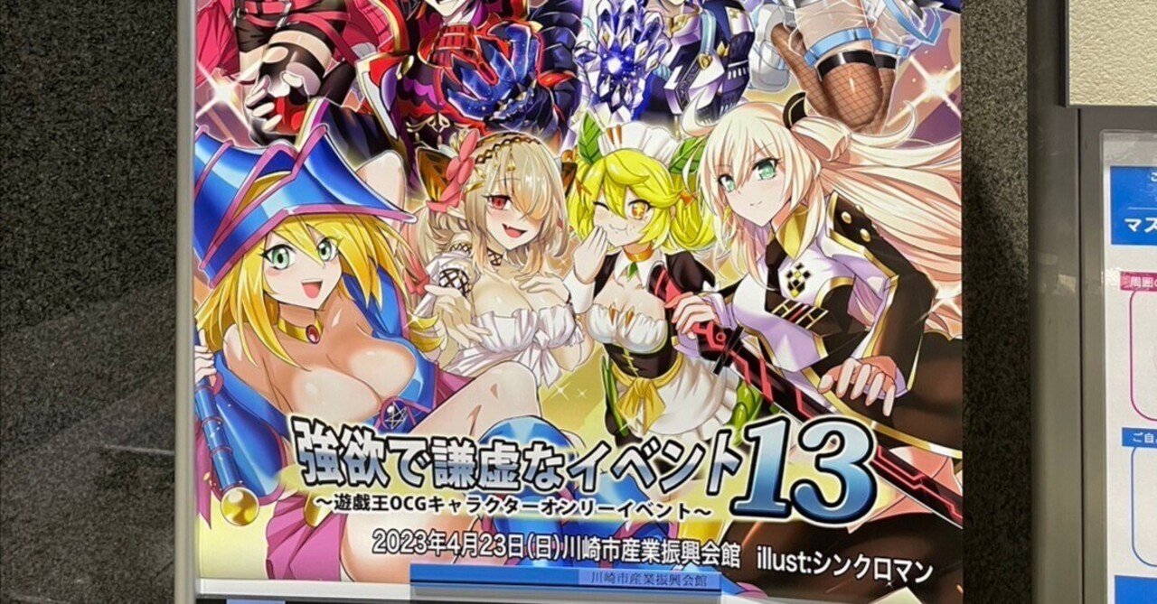 強欲で謙虚なイベント TURN13 感想」(2023/04/23の日記)｜ドリルフィールド