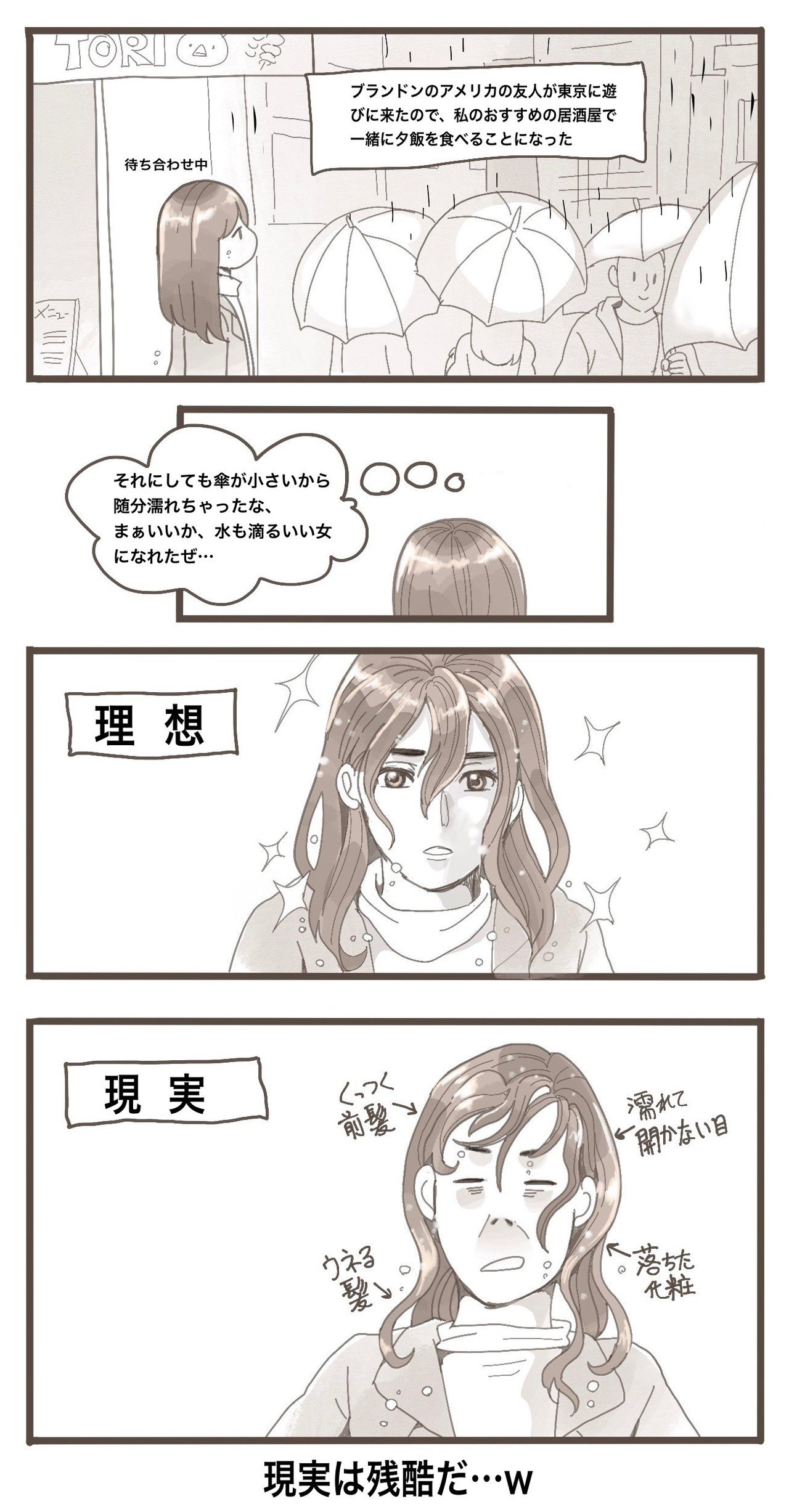 ブランドンの友達を居酒屋へ連れて行った結果 タコチキ 実録漫画や4コマなどを描いています Note ブランドンの友達を居酒屋へ連れて行った結果 タコチキ 実録漫画や4コマなどを描いています Note