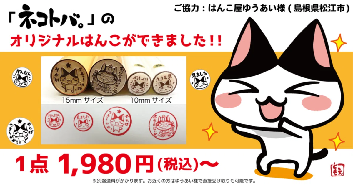 さいか帳 オーダーメイド受付ページ しょっぱくっ