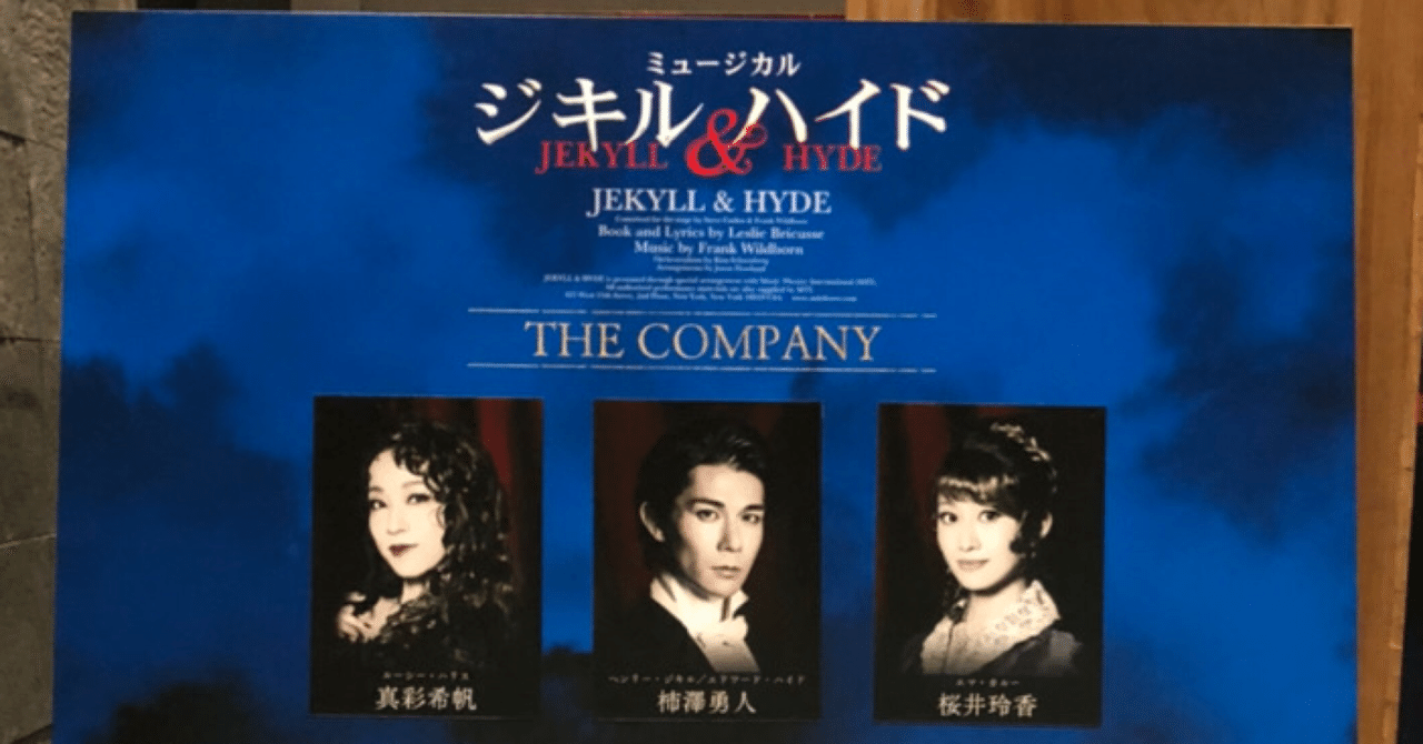 韓国ミュージカル ジキルu0026ハイド 2024 ミニプログラムブック セリフも入れて10分間、ジキルからハイドへの変身を」、『MIS CAST 2