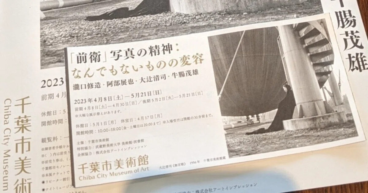 サングラフ1956年 油っこい