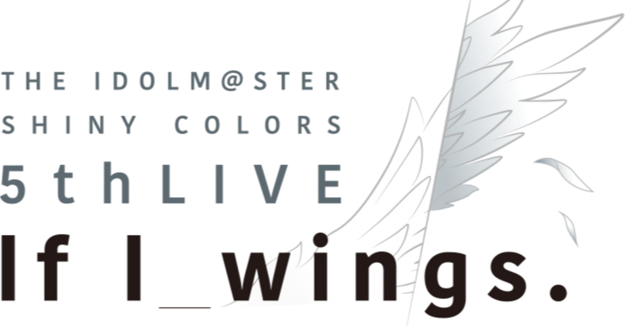 THE IDOLM@STER SHINY COLORS 5thLIVE If I_wings.に行きました｜kito 