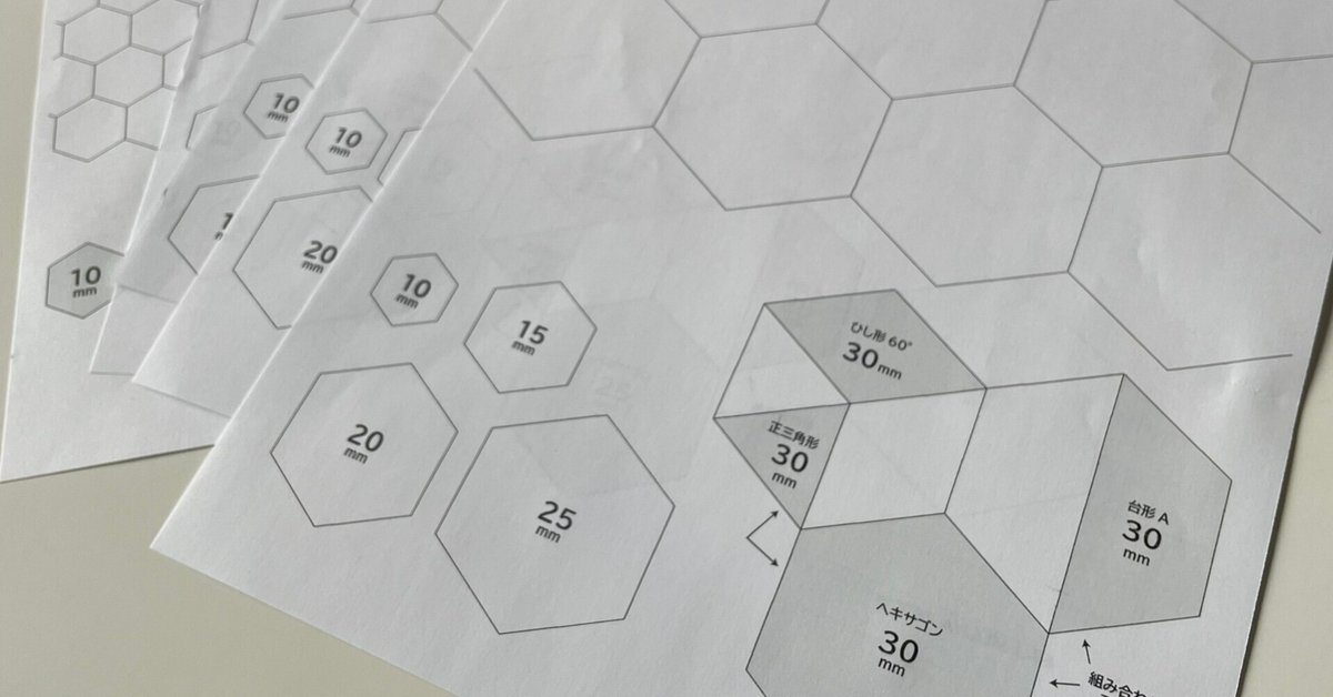 【新品未開封】 ヘキサゴンっち 2025年最新】ヘキサゴンっち ホワイトの人気アイテム - メルカリ