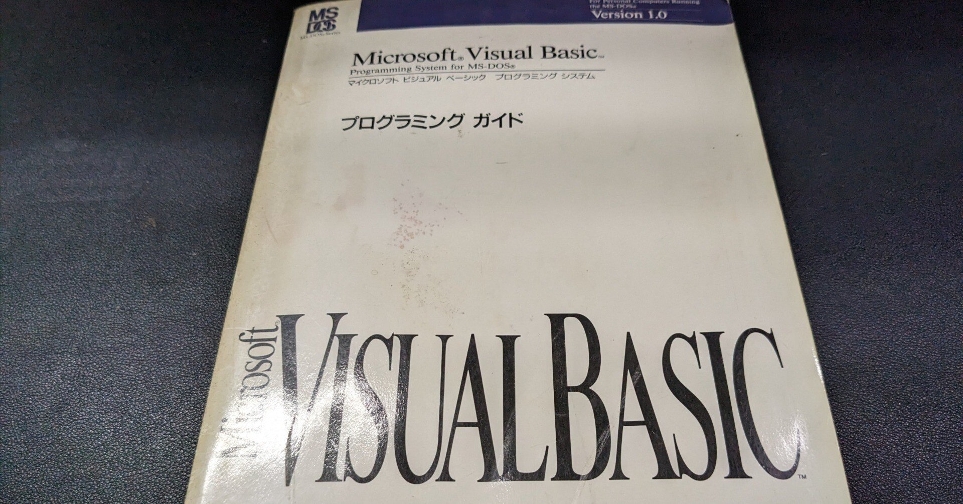 Visual BASIC - 登場前夜｜kzn