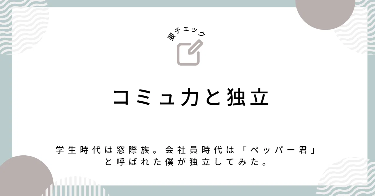 見出し画像