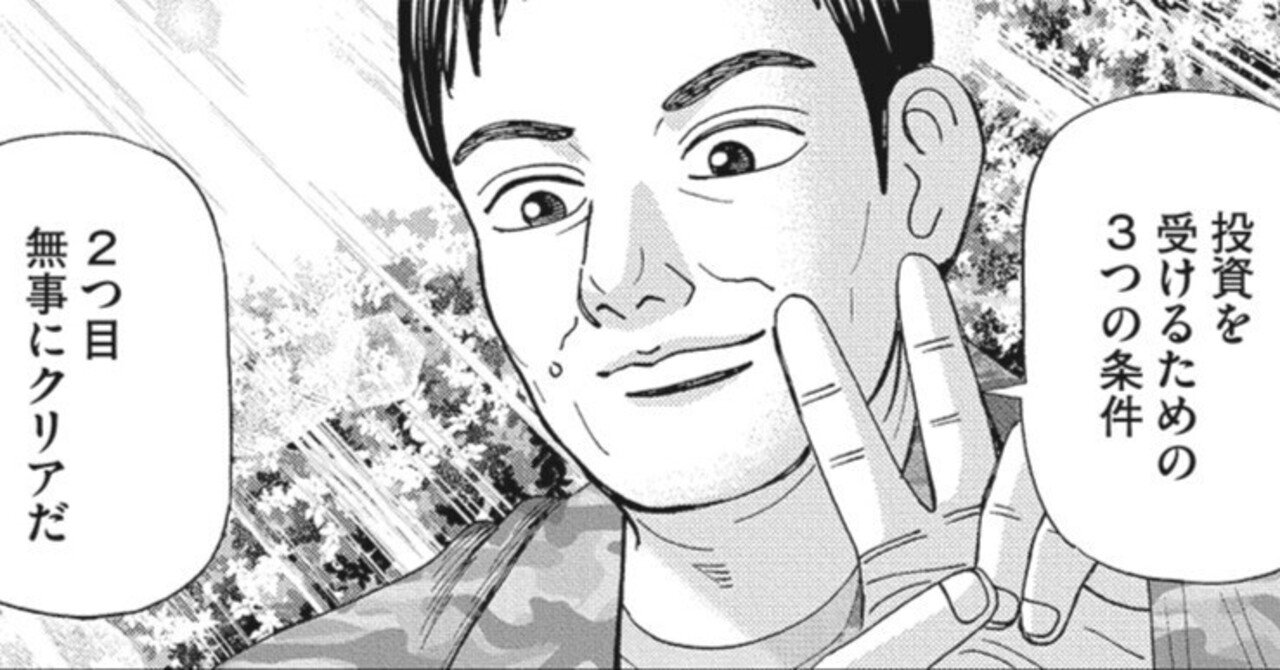 行動しなければ何も始まらない(『インベスターZ』第70話)｜ドラゴン桜