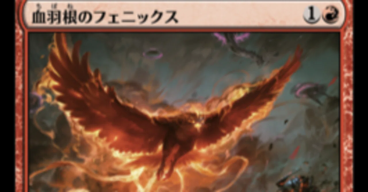 MTGスタンダード】赤単を語りたい・一般MTGプレイヤーの蒼紅杯参戦記