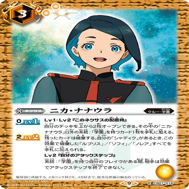 バトルスピリッツ 水星の魔女エアリアルデッキ ガチ構築、考察