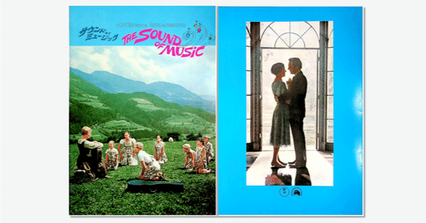 映画のパンフ 全部見せ】 No.2『サウンド・オブ・ミュージック（1965