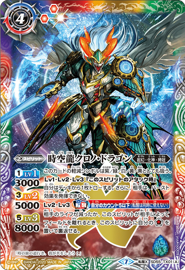 バトルスピリッツ 水星の魔女エアリアルデッキ ガチ構築、考察 バトルスピリッツ 水星の魔女エアリアルデッキ ガチ構築、考察