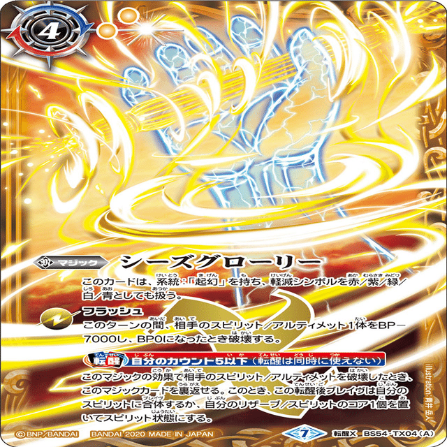 バトルスピリッツ 水星の魔女エアリアルデッキ ガチ構築、考察