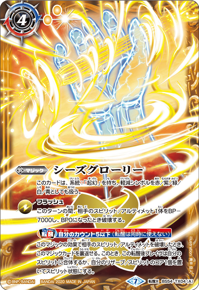 バトルスピリッツ 水星の魔女エアリアルデッキ ガチ構築、考察