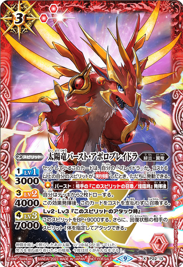 バトルスピリッツ 水星の魔女エアリアルデッキ ガチ構築、考察