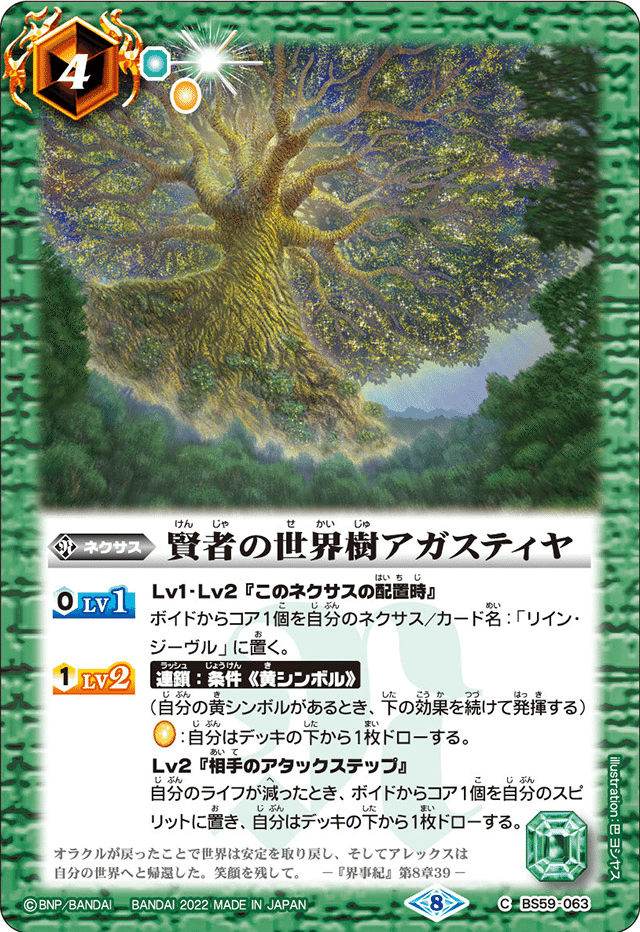 バトルスピリッツ 水星の魔女エアリアルデッキ ガチ構築、考察