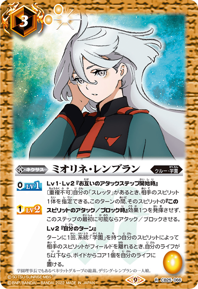 訳あり バトルスピリッツ 水星の魔女エアリアルデッキ ガチ構築