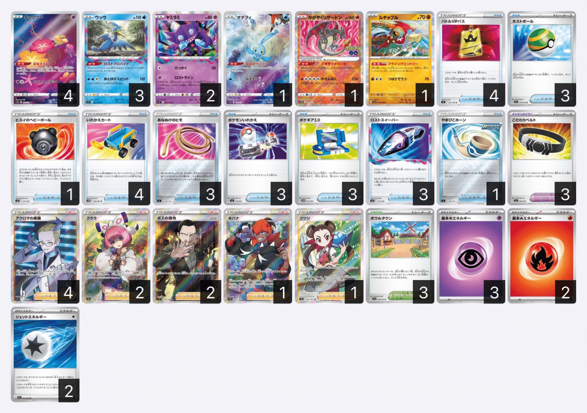 全文無料】シティリーグS4優勝ロストリザードン｜わか