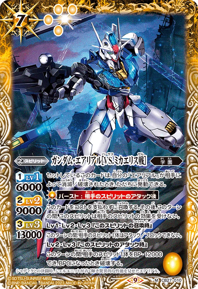 ガンダムSEED オーブデッキ デッキパーツ付き 【公式通販】