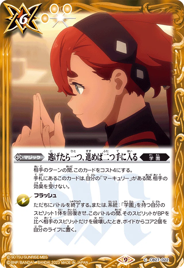 バトルスピリッツ 水星の魔女エアリアルデッキ ガチ構築、考察