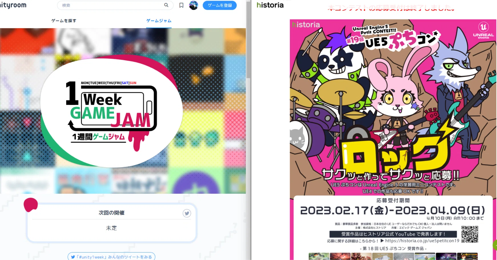 Unity1WeekとUE5ぷちコンに参加した話｜41h0