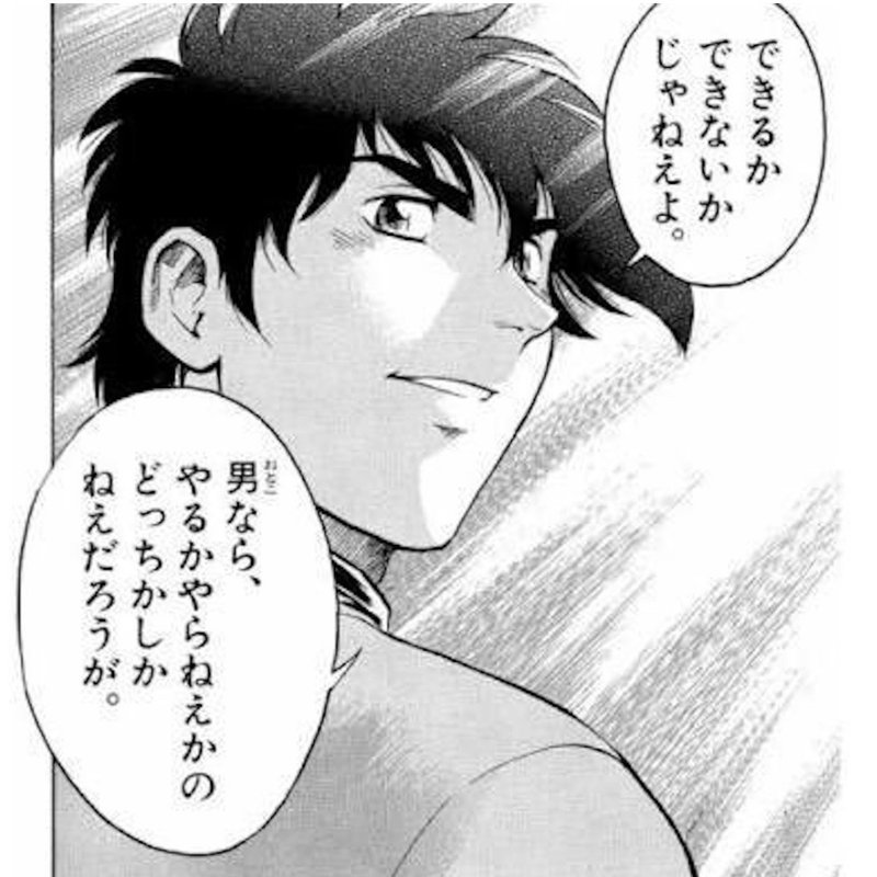 有言実行ということ 長畑遼 Goal B Note