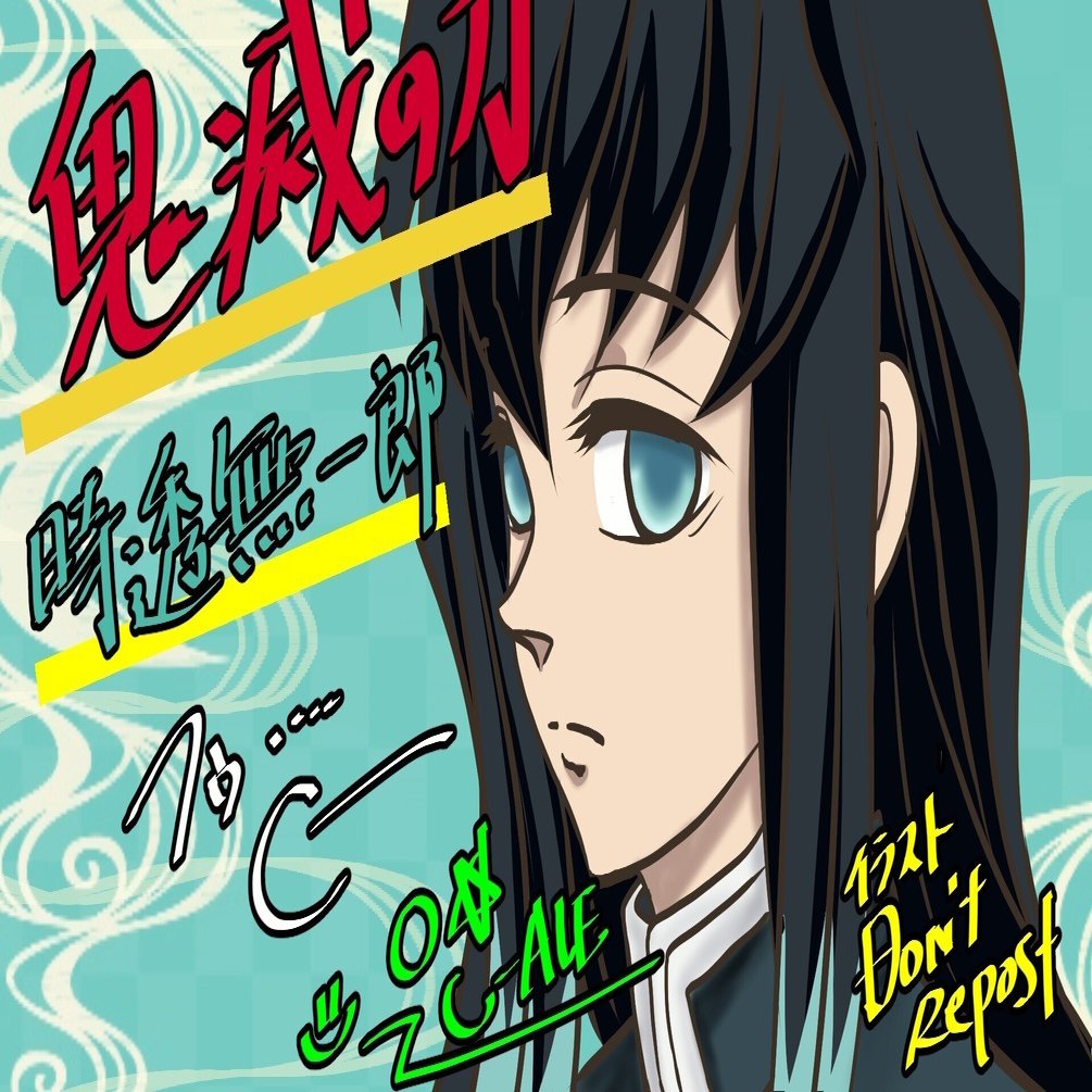 け*い様 手描きイラスト◆ファンアート【時透無一郎】 け*い様 手描きイラスト◇ファンアート【時透無一郎】 鬼滅の