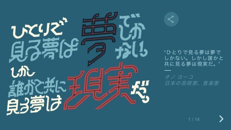 Googleロゴの13の言葉が素敵だった話 永代 明介 Note Googleロゴの13の言葉が素敵だった話 永代 明介 Note