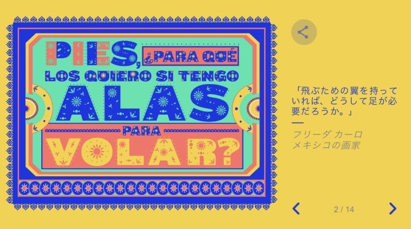 Googleロゴの13の言葉が素敵だった話 永代 明介 Note Googleロゴの13の言葉が素敵だった話 永代 明介 Note