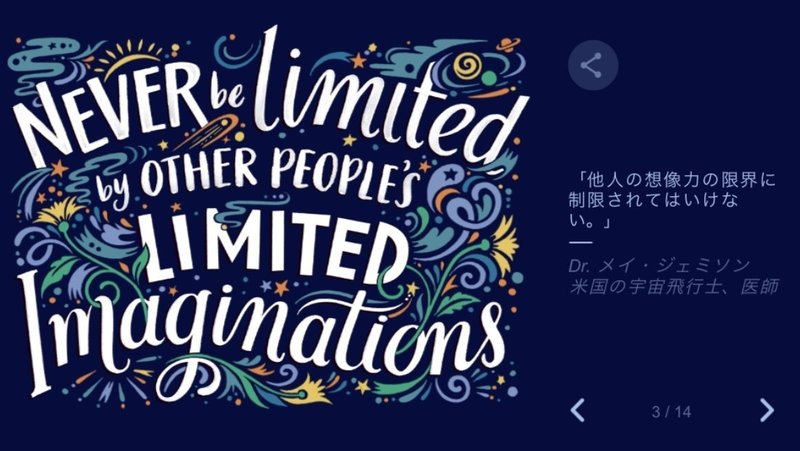 Googleロゴの13の言葉が素敵だった話 永代 明介 Note Googleロゴの13の言葉が素敵だった話 永代 明介 Note