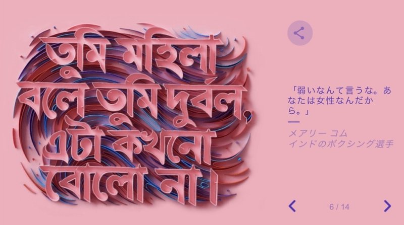 Googleロゴの13の言葉が素敵だった話 永代 明介 Note