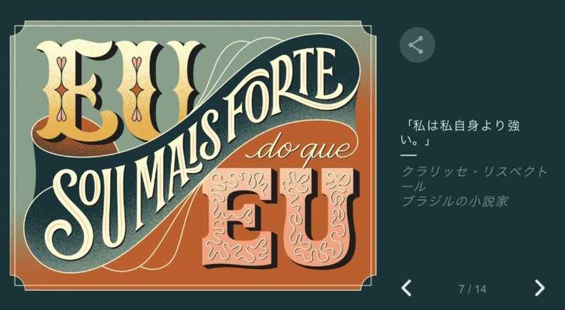 Googleロゴの13の言葉が素敵だった話 永代 明介 Note