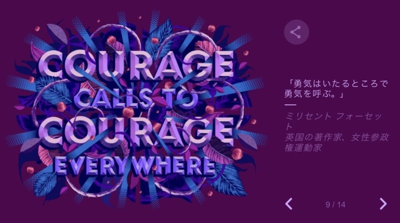 Googleロゴの13の言葉が素敵だった話 永代 明介 Note Googleロゴの13の言葉が素敵だった話 永代 明介 Note