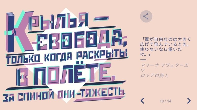 Googleロゴの13の言葉が素敵だった話 永代 明介 Note