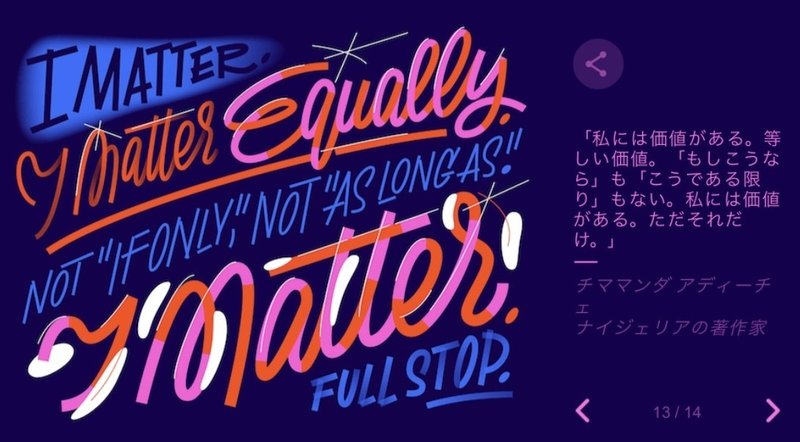 Googleロゴの13の言葉が素敵だった話 永代 明介 Note