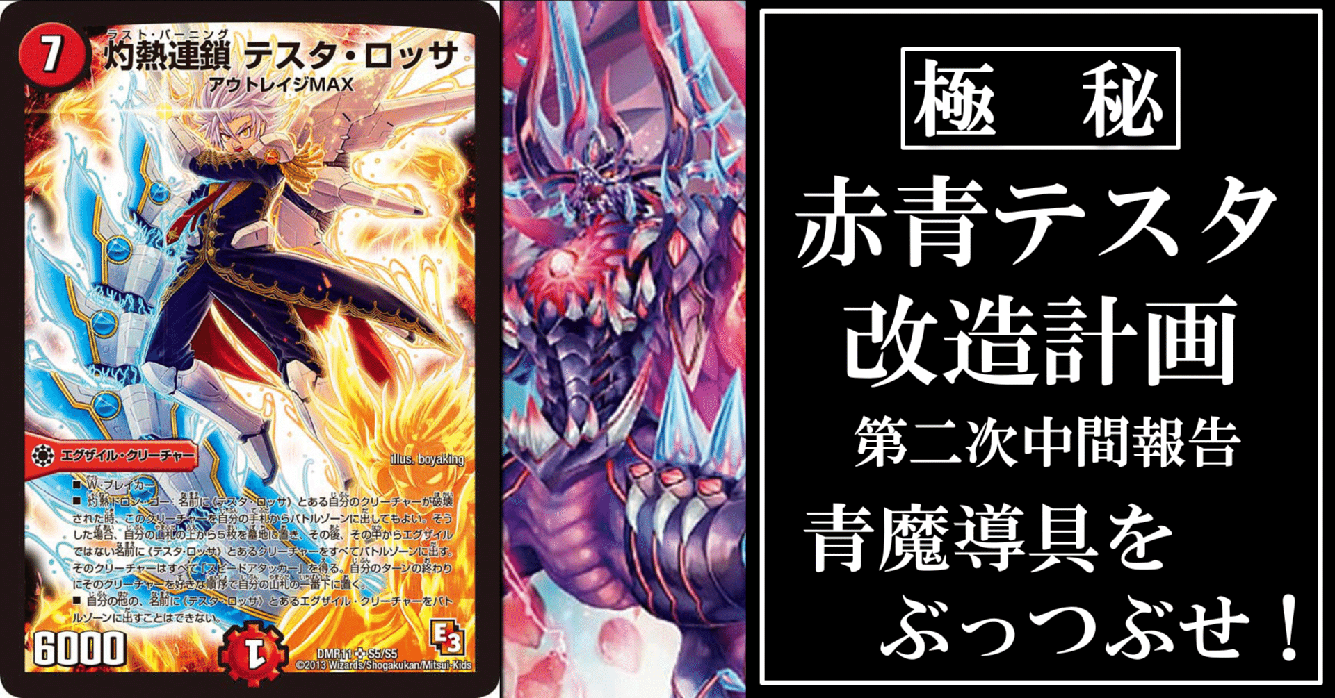 青魔導具をぶっつぶせ！」赤青テスタ改造計画第二次中間報告｜厚揚げ