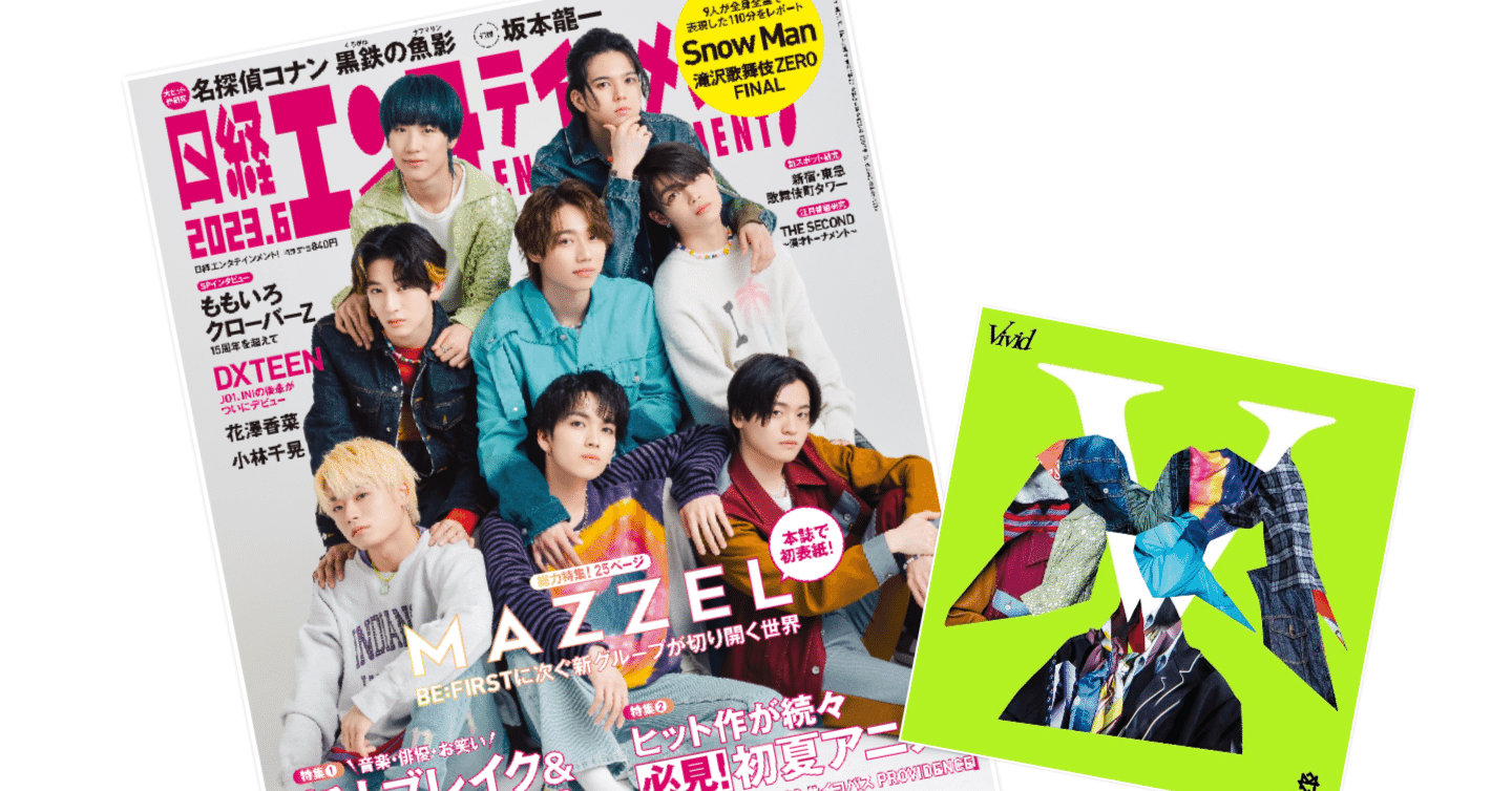 飛び立つBE:FIRSTへ続け！Vivid祭りが早くもスタート～2023.4.24